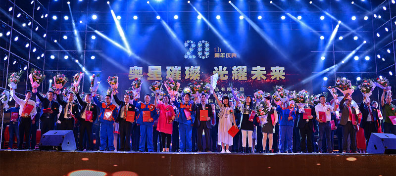4000人同聚大型盛典，湖北奧星保健飲品有限公司二十周年慶典圓滿落幕！