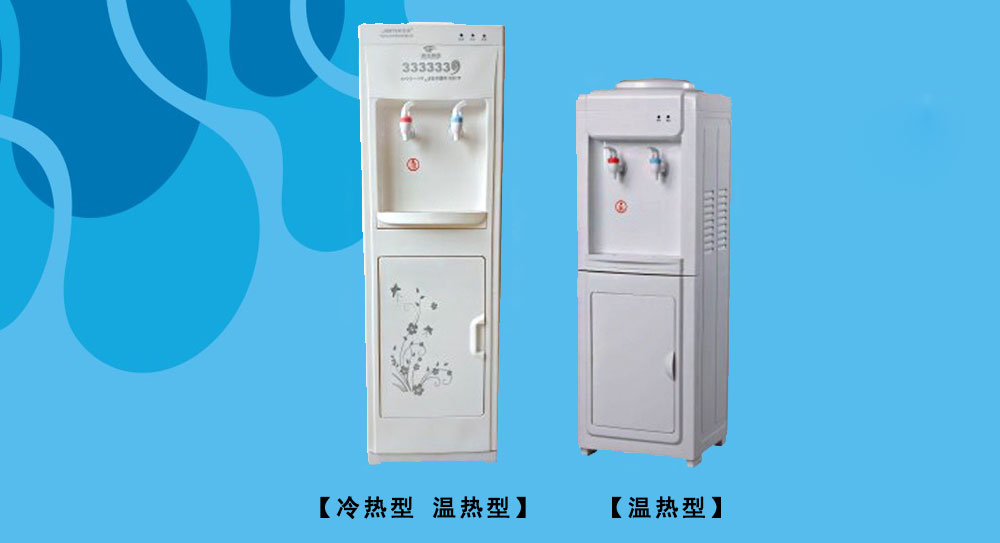飲水機
