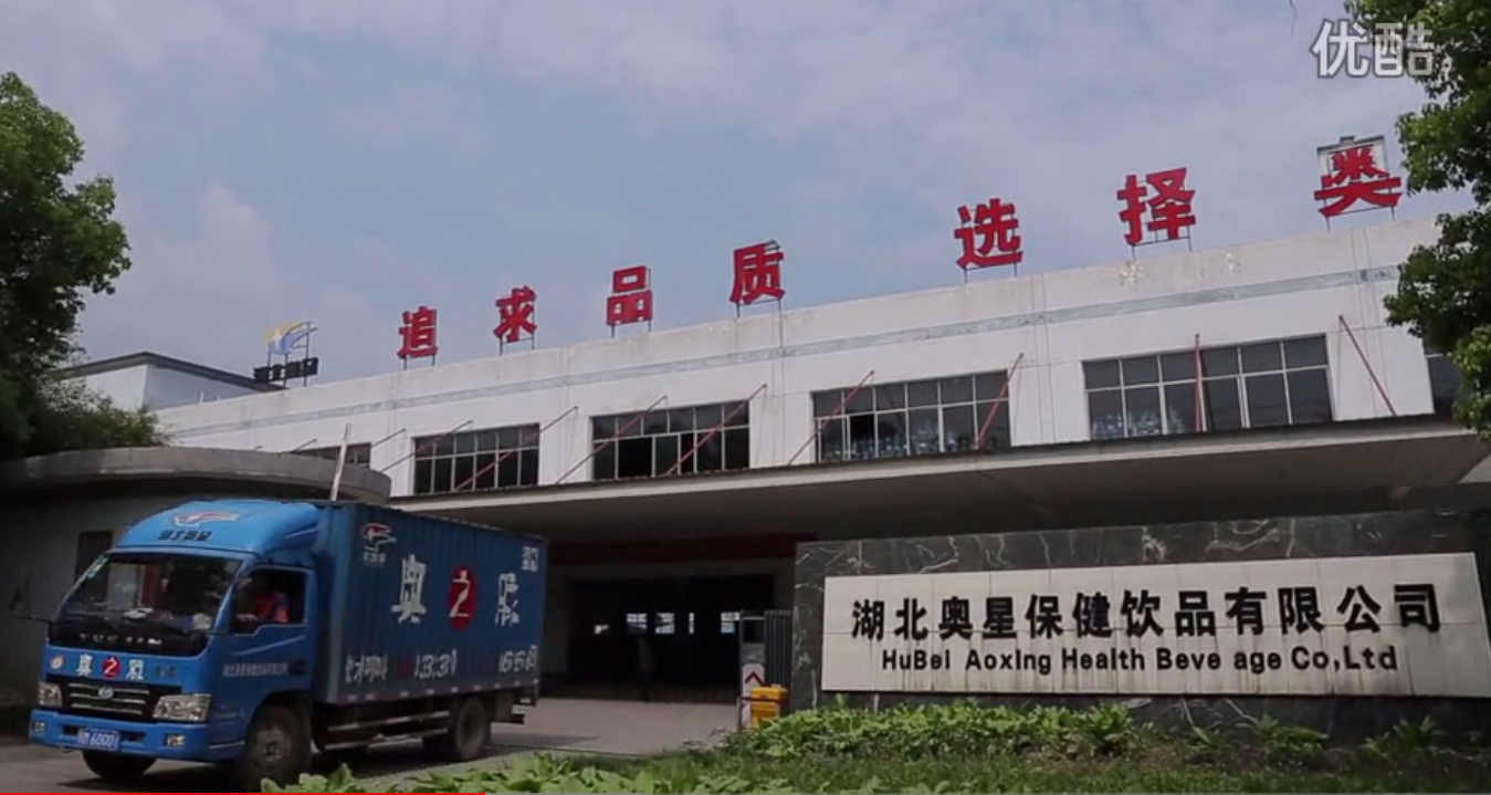 奧星宣傳