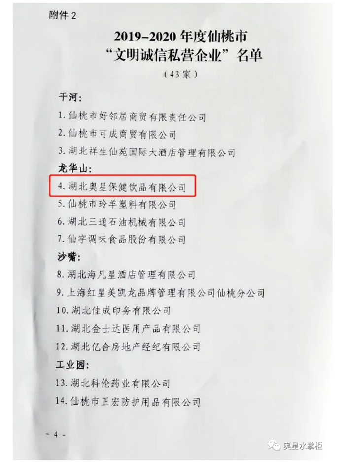 喜報(bào)