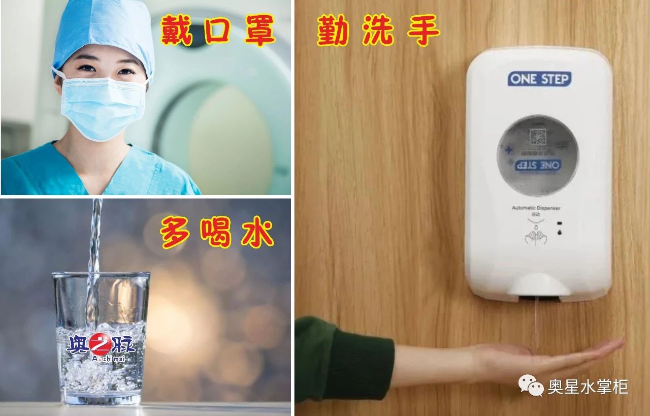 年前疫情反撲，多喝水是預防新冠病毒的最好方式之一！