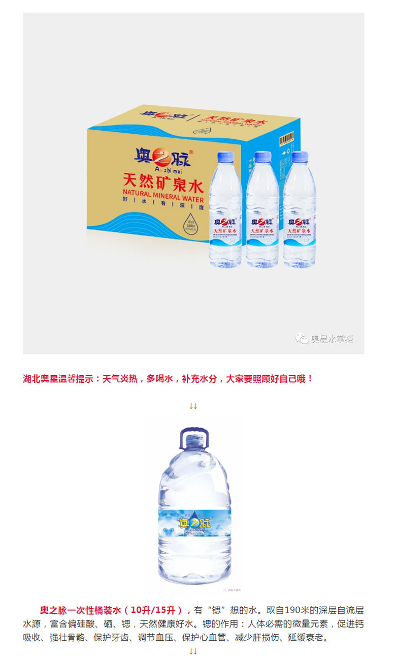 炎炎夏日情系交警---湖北奧星酷暑送清涼