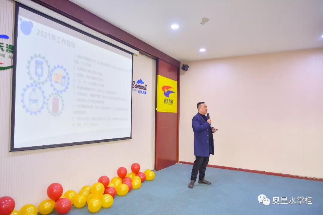 湖北奧星經銷商年會暨誓師大會圓滿舉行
