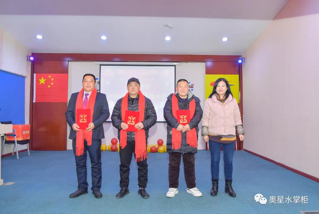 湖北奧星經銷商年會暨誓師大會圓滿舉行