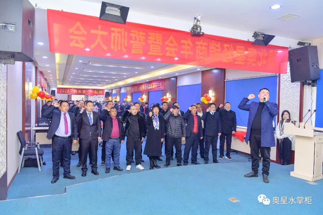 湖北奧星經銷商年會暨誓師大會圓滿舉行