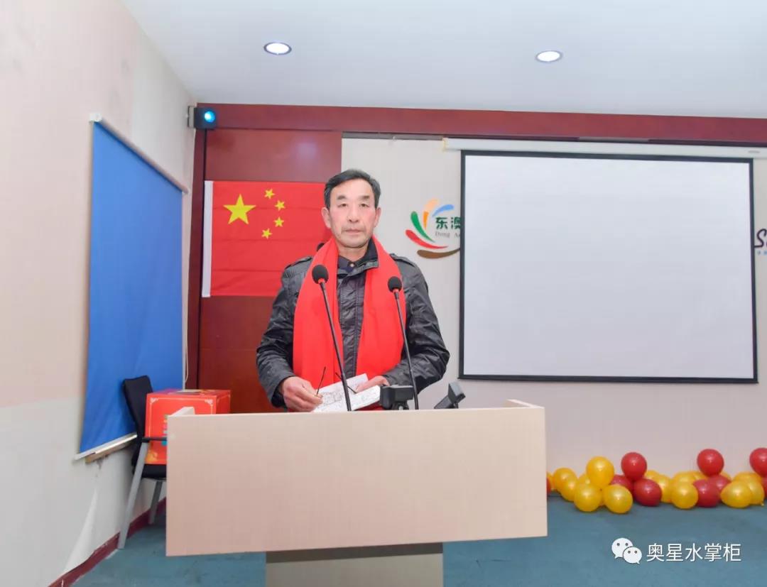 湖北奧星經銷商年會暨誓師大會圓滿舉行