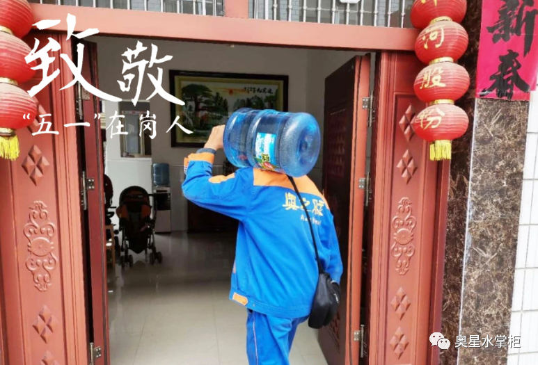 致敬“五一”在崗人！