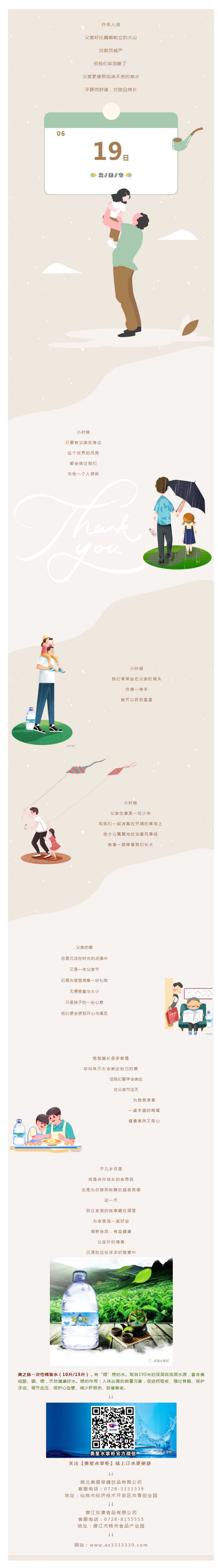 父愛(ài)無(wú)言，卻如水！