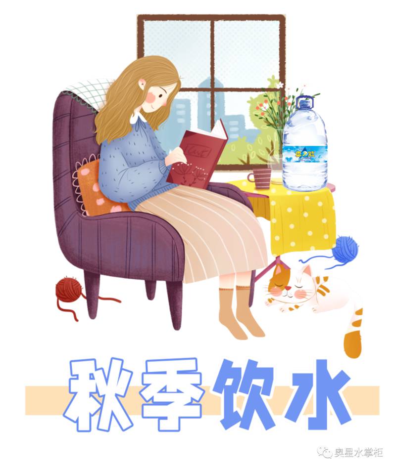 秋季飲水小秘方，讓您更會喝水~