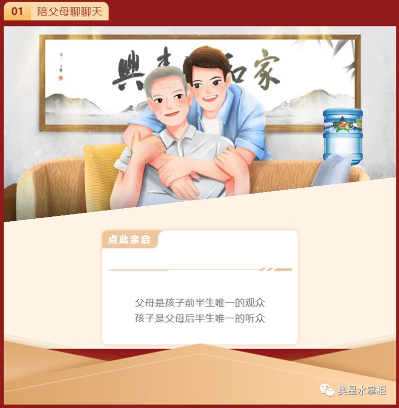 飲水思源 | 奧星與您歡度國慶！