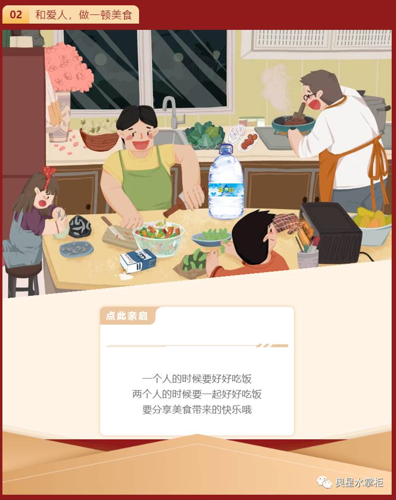 飲水思源 | 奧星與您歡度國慶！