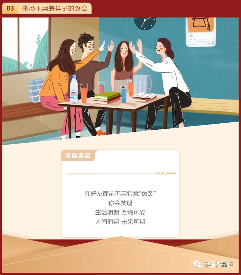 飲水思源 | 奧星與您歡度國慶！