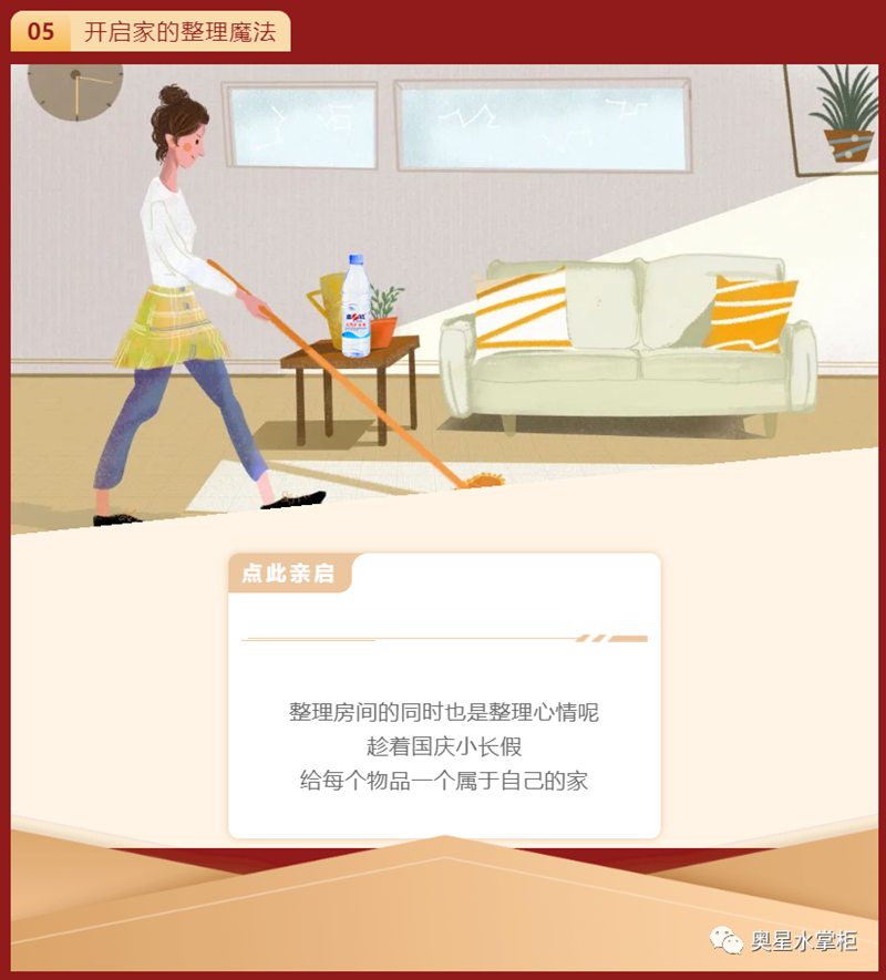 飲水思源 | 奧星與您歡度國慶！