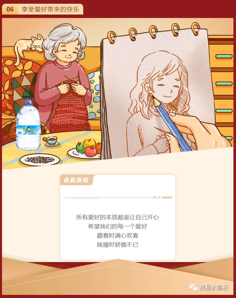 飲水思源 | 奧星與您歡度國慶！