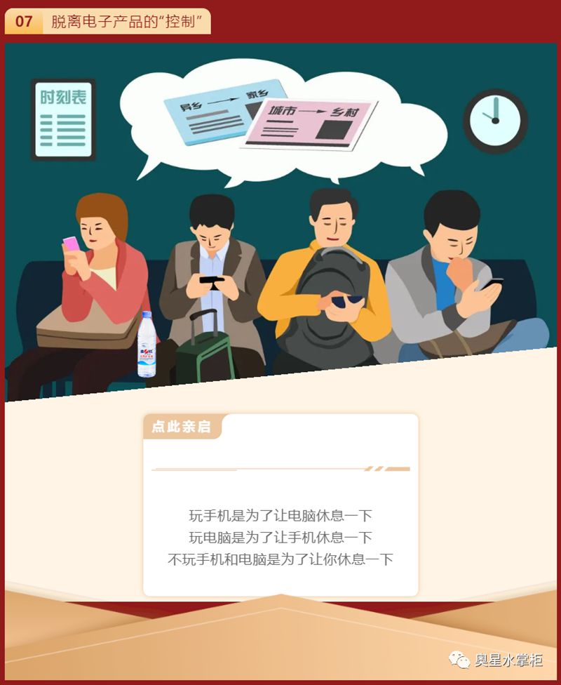 飲水思源 | 奧星與您歡度國慶！