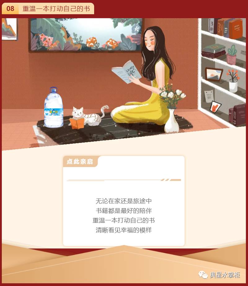 飲水思源 | 奧星與您歡度國慶！