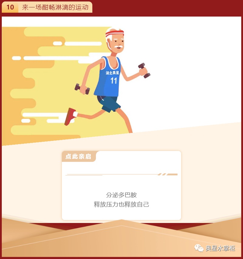 飲水思源 | 奧星與您歡度國慶！