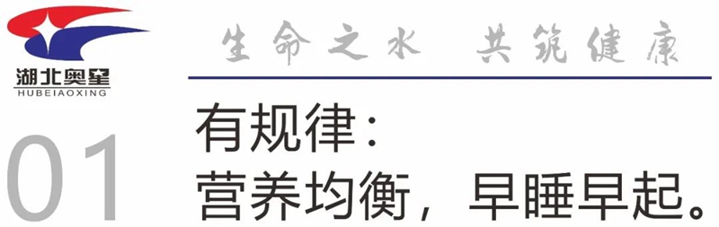 2023，一定要改變的生活習(xí)慣