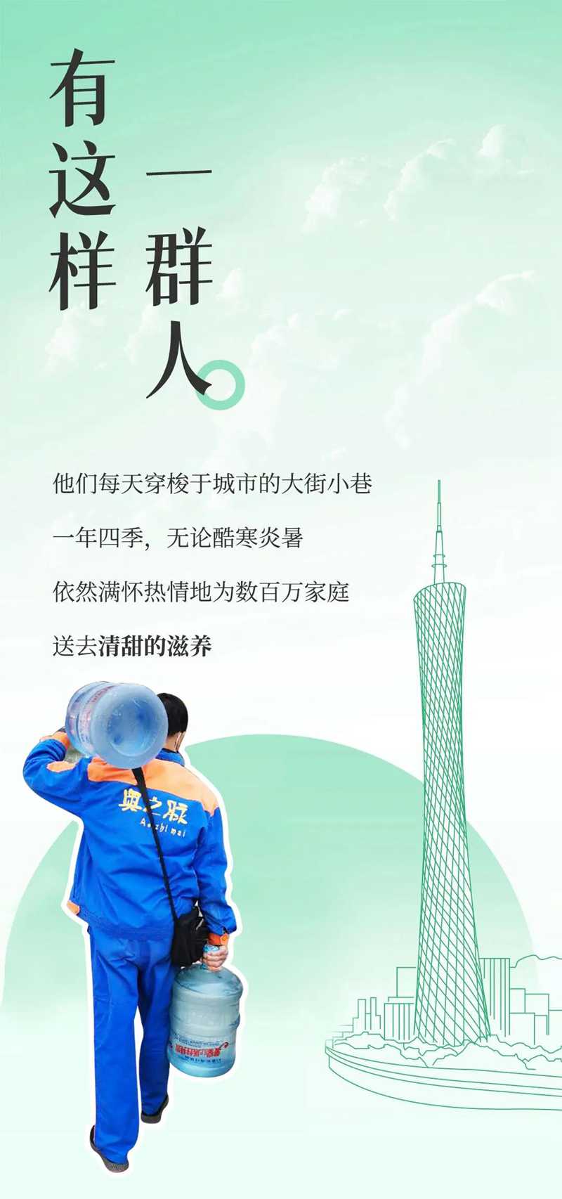 致敬最美堅(jiān)守者 ，點(diǎn)滴溫情在水中