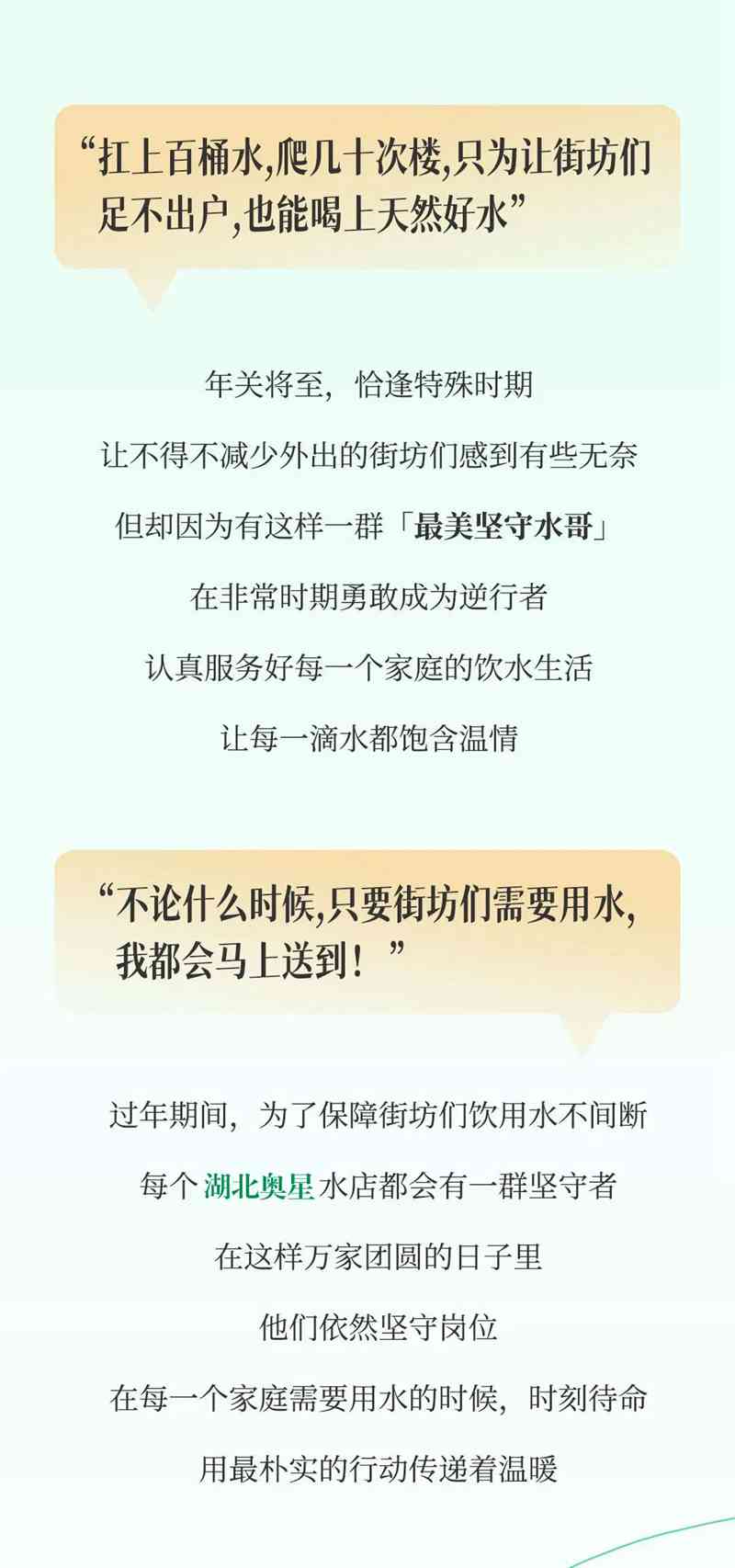 致敬最美堅(jiān)守者 ，點(diǎn)滴溫情在水中