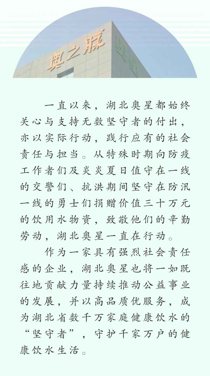 致敬最美堅(jiān)守者 ，點(diǎn)滴溫情在水中