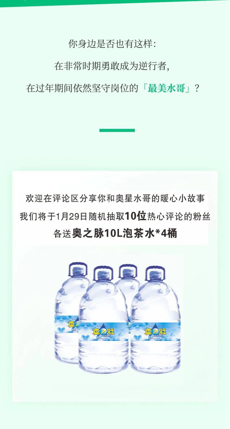 致敬最美堅(jiān)守者 ，點(diǎn)滴溫情在水中