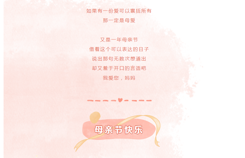 母親節 | 家與歲月，都因您而溫暖