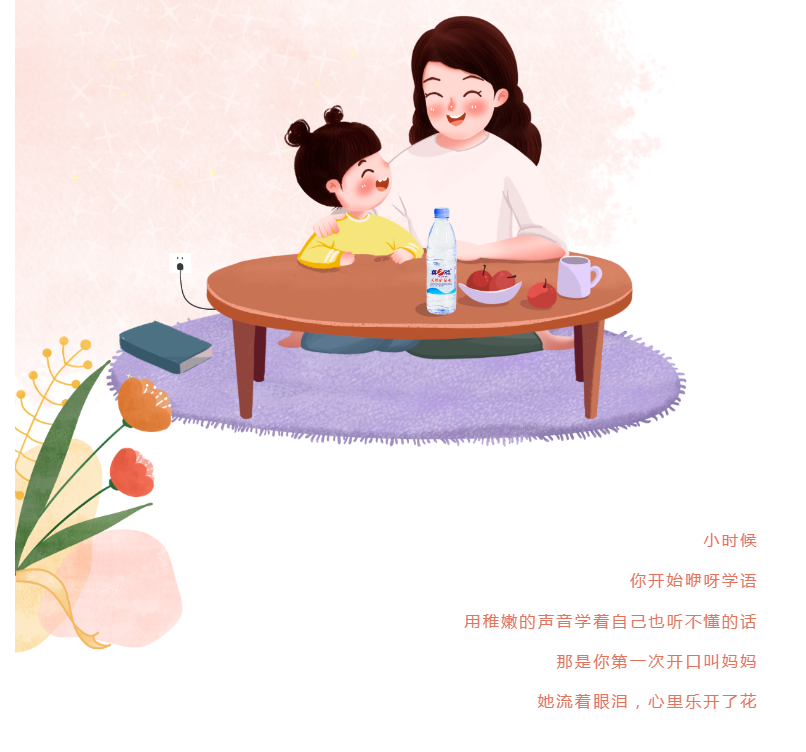 母親節 | 家與歲月，都因您而溫暖