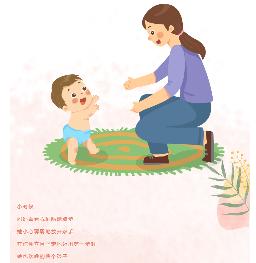 母親節 | 家與歲月，都因您而溫暖