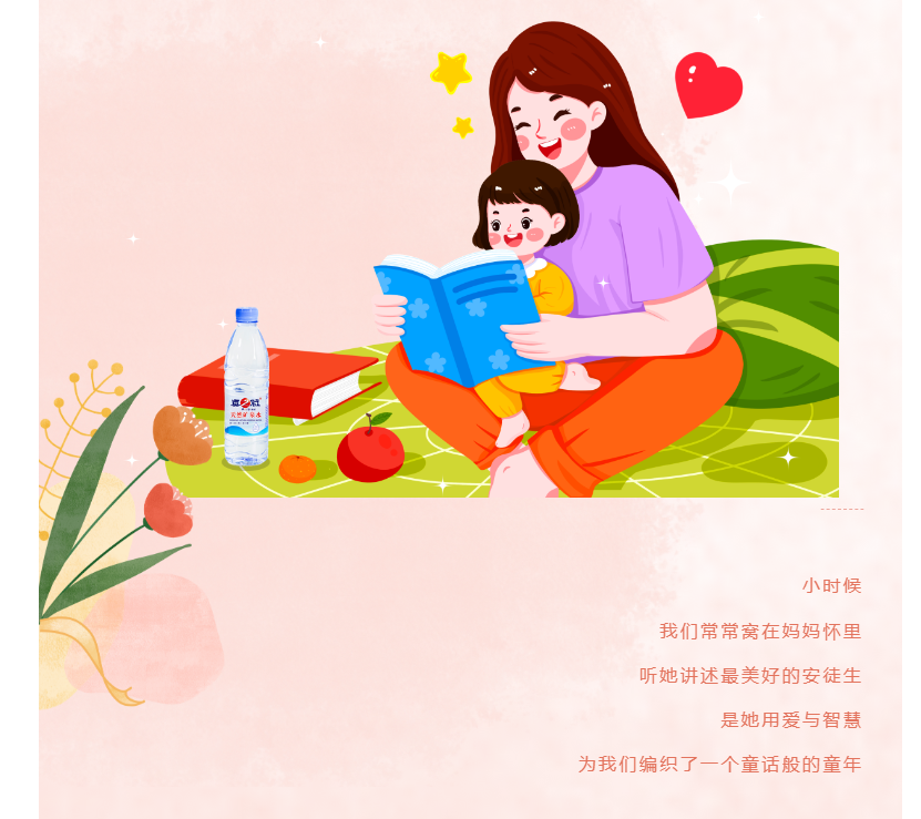 母親節 | 家與歲月，都因您而溫暖