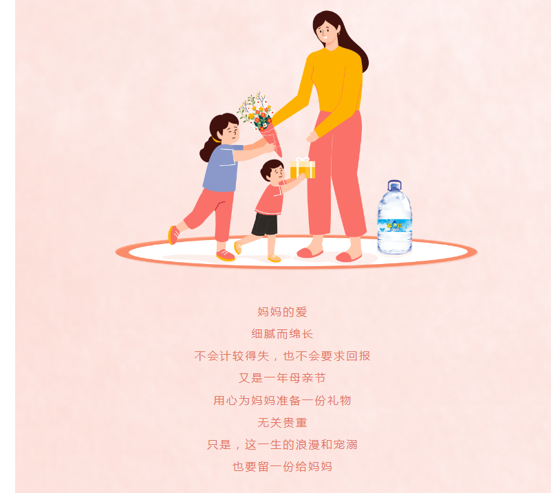 母親節 | 家與歲月，都因您而溫暖