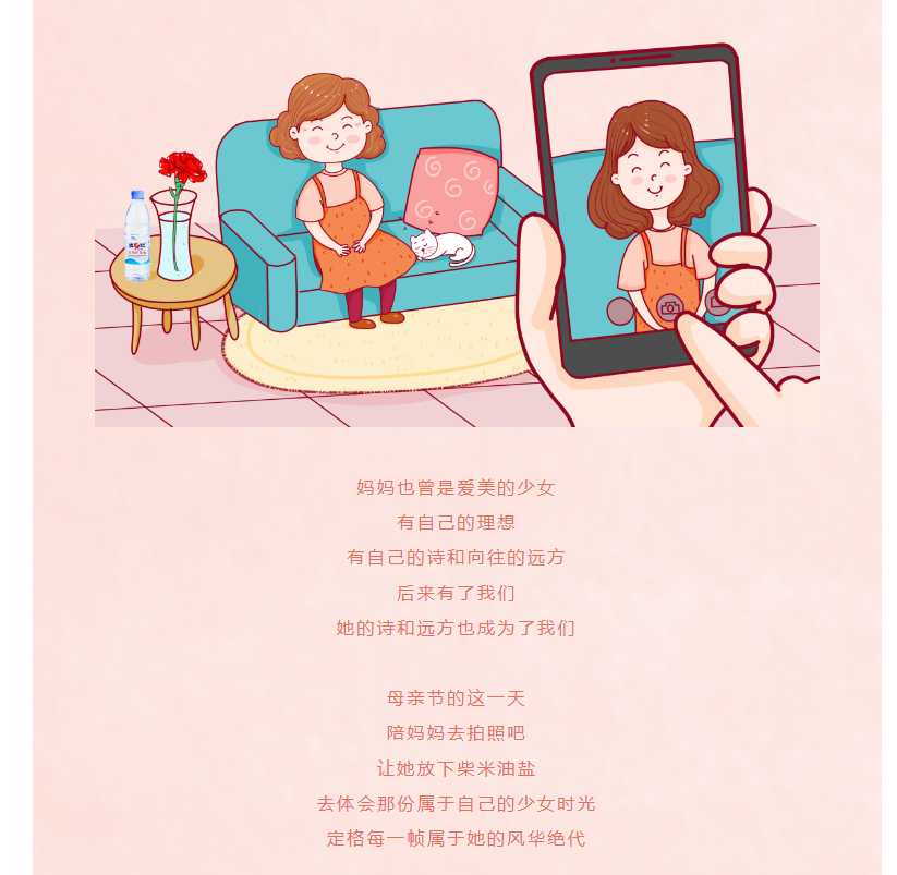 母親節 | 家與歲月，都因您而溫暖