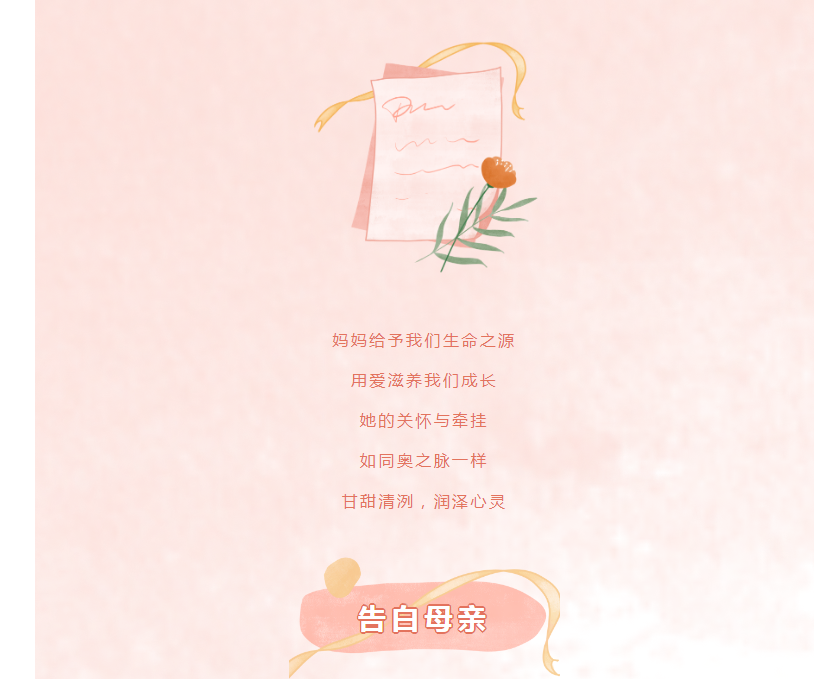 母親節 | 家與歲月，都因您而溫暖