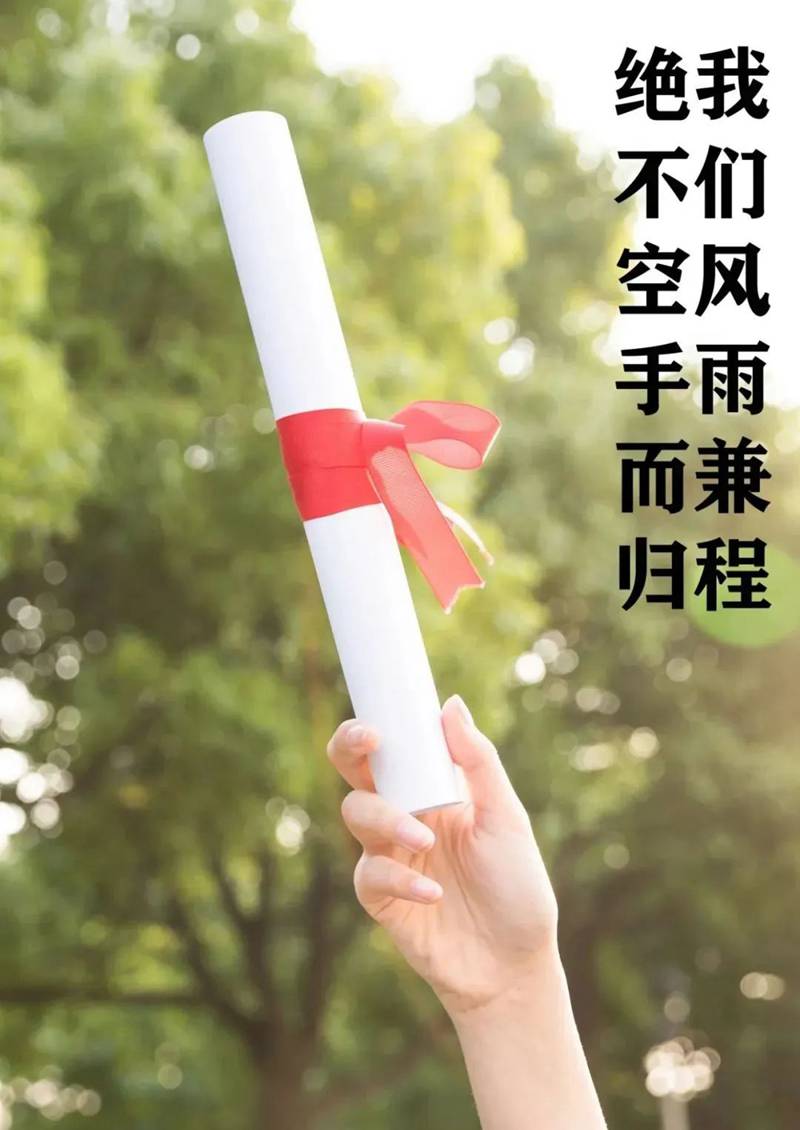 奔赴考場，敢拼就會贏！