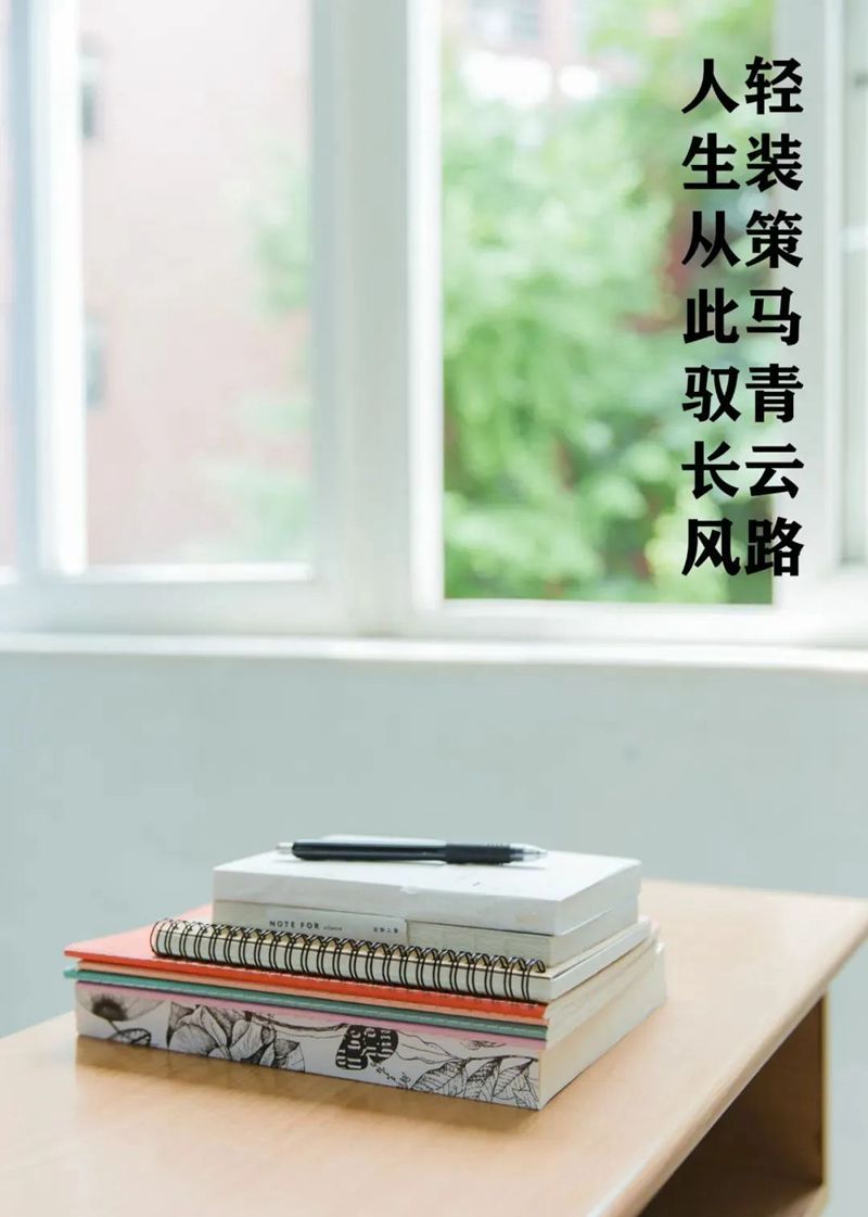 奔赴考場，敢拼就會贏！