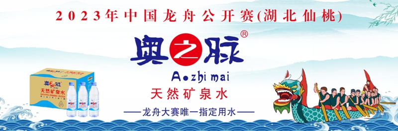 端午節 | 奧星又出新動作了！